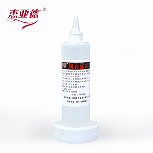 瓷砖岩板大理石维修除蜡剂抛光砖修补修复前清洁釉面亮光除蜡粉