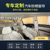 金杯阁瑞斯7座9座专用汽车窗帘双轨道百叶遮阳帘车载车用汽车窗帘