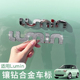 饰方向盘标贴 lumin车内装 适用长安糯玉米后车尾标镶钻装 饰贴改装