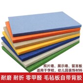 幼儿园加厚毛毡墙贴照片墙122x242cm加大文化墙公告展示板免打孔0