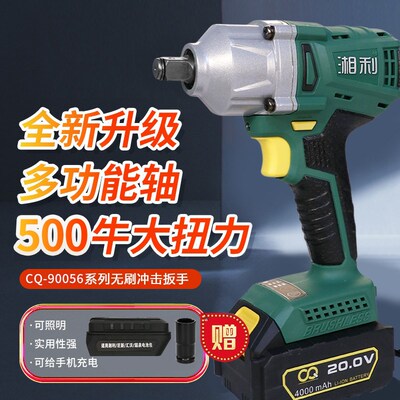 超泉公司90056湘利锂电电动扳手500牛匠新普力曼机修拆装大扭力