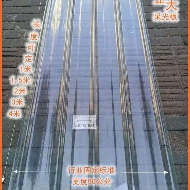 1.5MM厚阳光板透明采光瓦 玻璃钢瓦FRP亮瓦 防腐瓦 透明车雨棚板,鲜花速递/花卉仿真/绿植园艺,园艺用品套装,淘宝优惠券,粉丝福利购,淘宝优惠卷