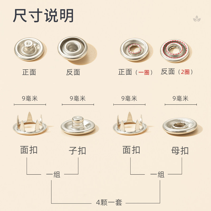 衣服子母扣子按压式摁扣钉扣暗扣免缝神器五爪扣安装套装隐形抓扣