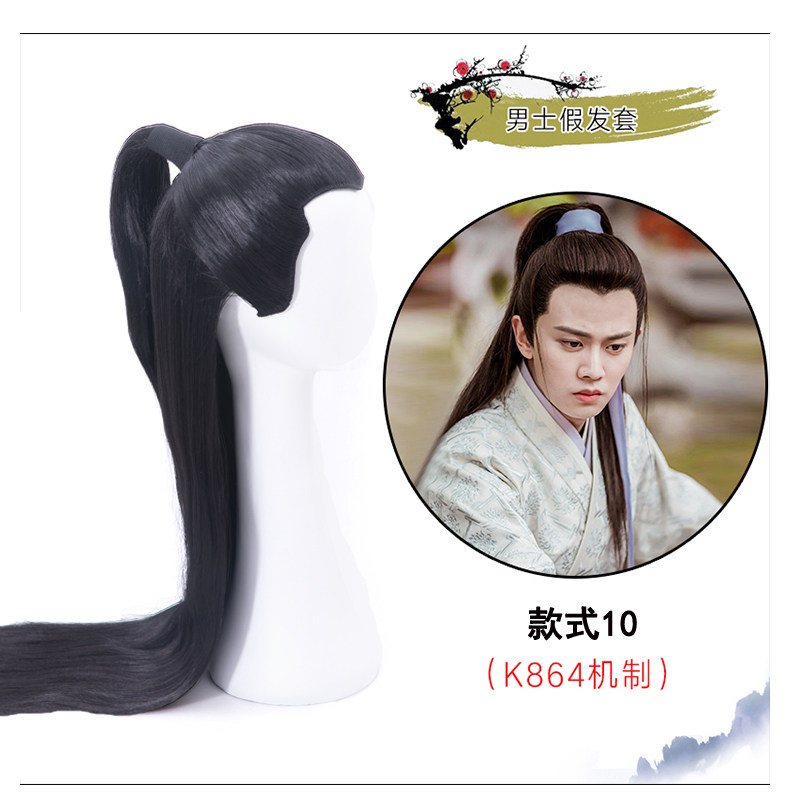 古装男款古代男士假发头套侠客公子王爷皇帝平民老爷百姓整顶发饰,女装/女士精品,民族服装/舞台装,淘宝优惠券,粉丝福利购,淘宝优惠卷