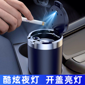 适用比亚迪秦宋汉元 唐海豚海豹驱逐舰0507车载菸灰缸金属内胆专用