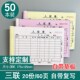 50本装 出库单二联三联入库单定制生产日报表产品出货单四联大本原