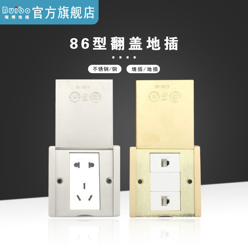瑞博地插不锈钢铜86型翻盖平翻地面插座墙插明装插座五孔网络开启,电子/电工,地插,淘宝优惠券,粉丝福利购,淘宝优惠卷