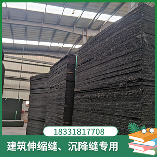 油浸纤维板沥青木丝板20沥青麻丝板伸缩缝油浸甘蔗板沉降缝软木板