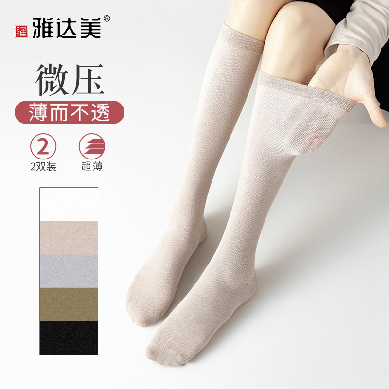 压力瘦腿小腿袜女士夏季薄款及膝袜JK黑色过膝纯棉夏天中高筒长袜,女士内衣/男士内衣/家居服,长筒袜,淘宝优惠券,粉丝福利购,淘宝优惠卷