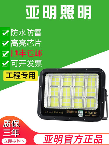 亚明LED投光灯车间工厂房户外照明防水照明泛光灯超亮射灯1000W