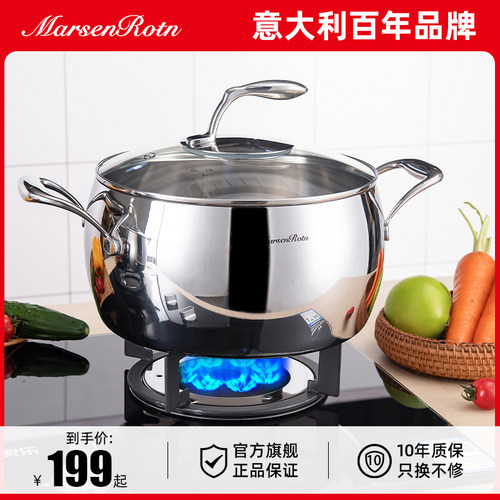 美森罗特18-10不锈钢汤锅煮面锅
