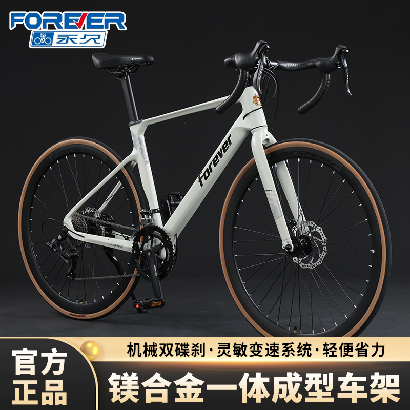 永久镁合金公路自行车