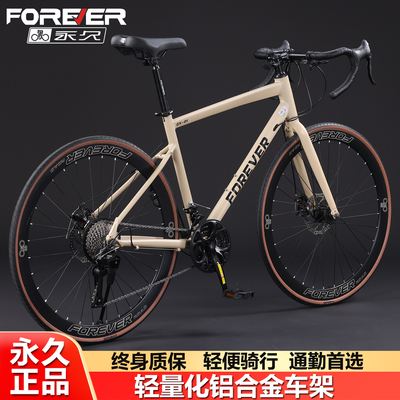 永久铝合金公路自行车