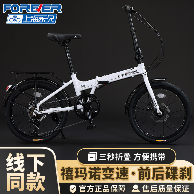 永久折叠自行车成人男女式超轻便携禧玛诺变速学生车【线下同款】