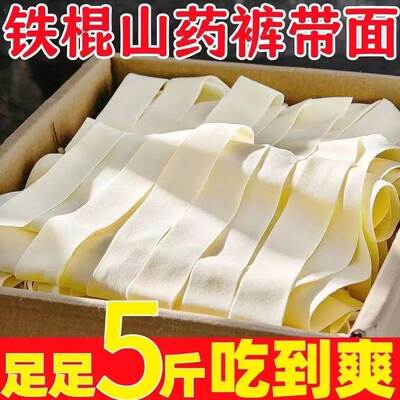 陕西特产】裤带面劲道大宽面biangbiang面宽面条超薄油泼面干拌面