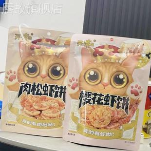 开痴樱花虾米饼玉米浪鲜虾片非油炸薯片网红膨化零食 52g香辣酥脆