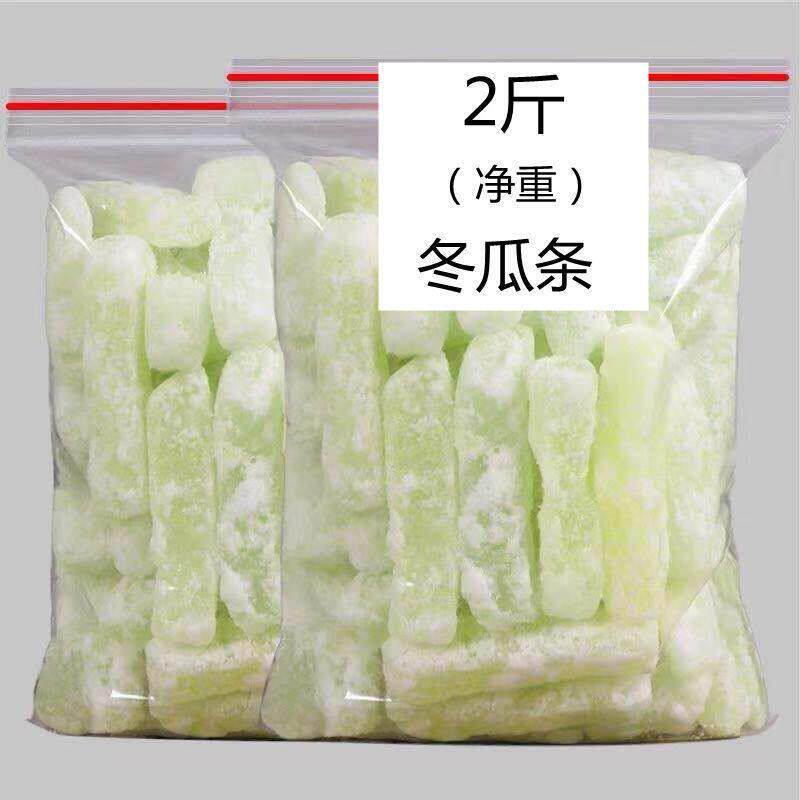 潮汕特产老式冬瓜糖正宗冬瓜条糖蜜饯手工冬瓜丁休闲 办公零食小