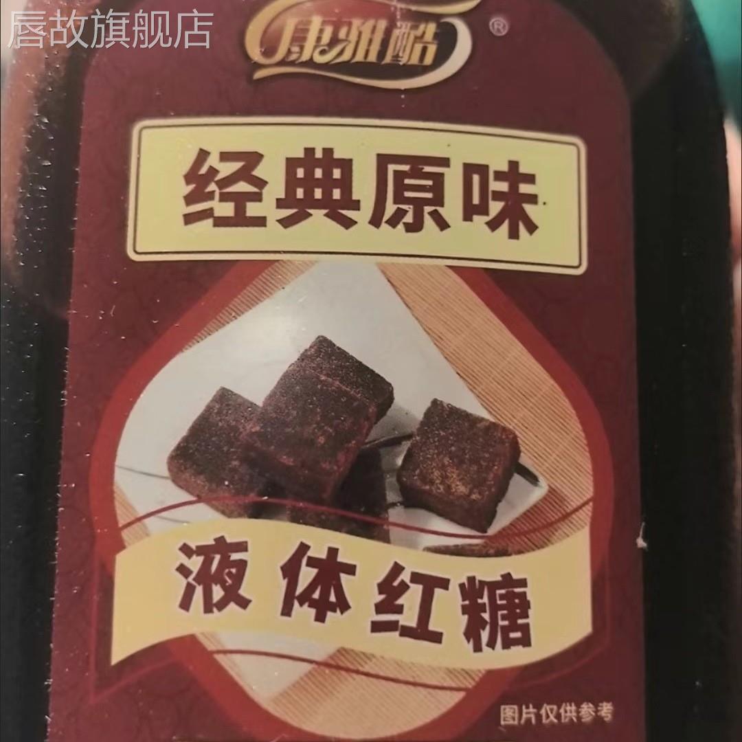 康雅酷0添加液体红糖奶茶店小吃浓缩调味糖浆免煮摆摊凉糕糍粑配