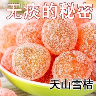 正宗新疆天山雪桔罐装 金桔干老人爱吃蜜饯冰糖金桔干清凉去火零食