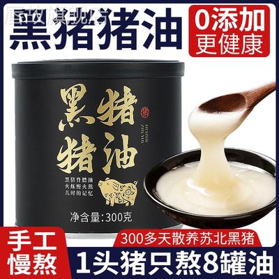 黑猪猪油食用0无添加炒菜拌饭拌面荤油起酥烘焙猪油膏板油家专用