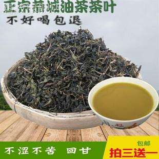 2024桂林土特产恭城油茶茶叶打油茶专用清明谷雨油茶叶 三送一 包邮