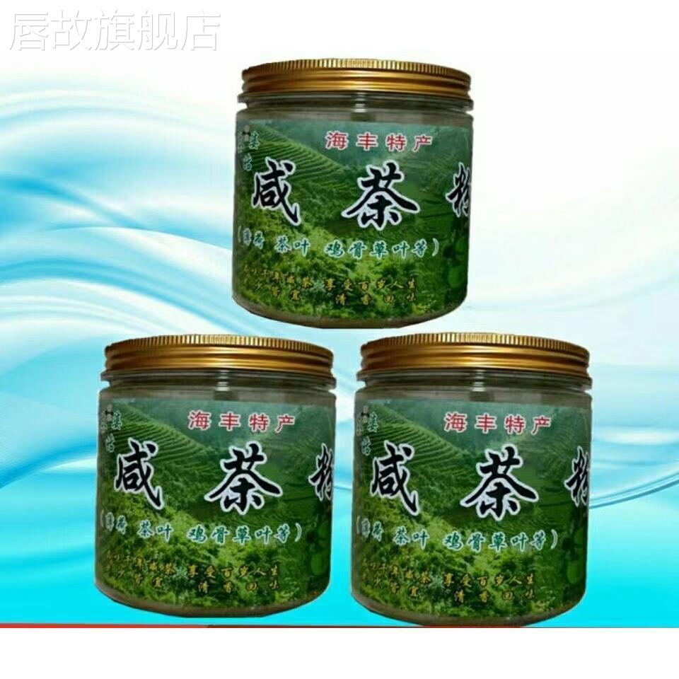 汕尾特产海陆丰咸茶粉 咸茶配料 陆河擂茶粉 零食即冲养生茶200克