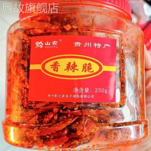 香辣脆香脆椒贵州特产正宗粉馆脆辣椒油 炸辣椒芝麻小吃辣椒脆