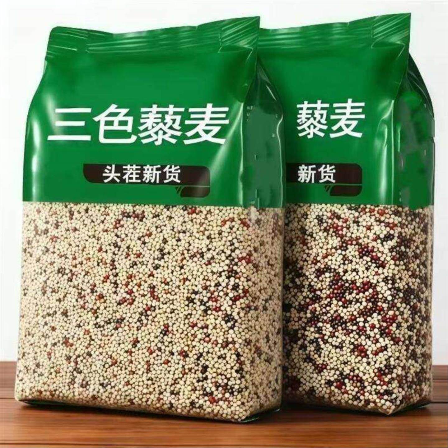 三色藜麦米减脂控糖代餐藜麦饭轻食代餐杂粮青海高原特产孕妇主食图片