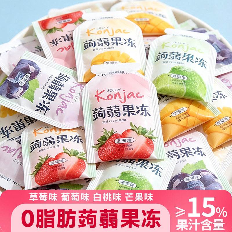 蒟蒻果冻零脂肪低吸吸冻旗舰店果汁魔芋解馋宿舍分享小零食卡健康