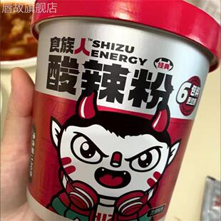 食族人酸辣粉6桶装 重庆正宗红薯粉非油炸粉丝速食整箱