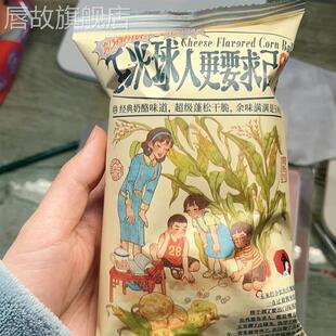 茶顏悅色玉米球人更要求己奶酪味膨化宿舍解饞辦公休閑零食