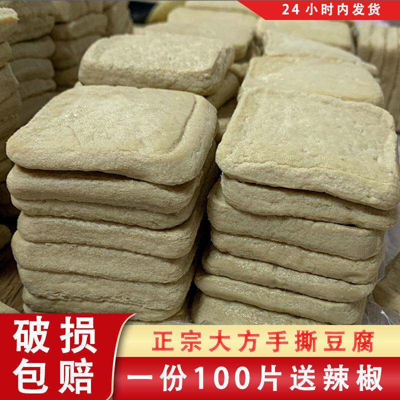 贵州特产毕节大方手撕豆腐臭豆腐烤小豆腐豆腐干麻辣手撕豆干小吃