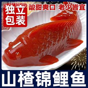 锦鲤山楂鱼速食年年有余锦鲤山楂糕蛇年馒头八宝饭摆盘年夜饭年货