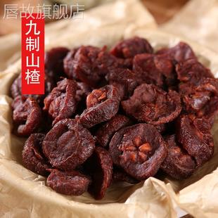 四喜梅九制山楂片山楂乾王中王开味山楂特产鲜山楂办公室休闲零食