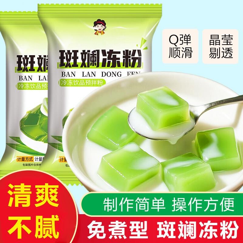 斑斓冻粉免煮斑斓粉家用斑斓椰奶奶茶冻品斑斓冻果冻布丁粉白凉粉图片