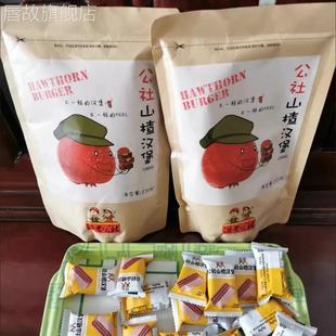 公社山楂汉堡山楂糕山楂片山楂球休闲零食蜜饯山东特产网红小吃