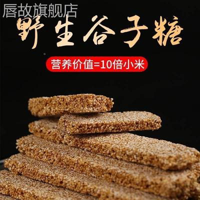 .野生谷子米花糖千穗谷籽粒苋小米酥脆零食炒米糖膨化怀旧老式酥