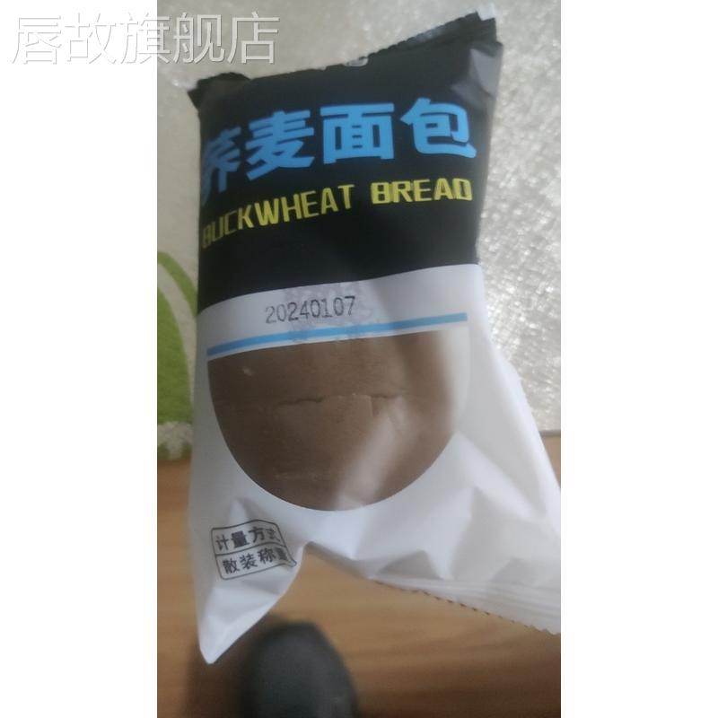 【无蔗糖】正宗荞麦面包粗粮代餐老面包饱腹营养早餐新鲜手撕面包