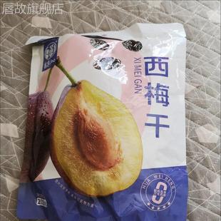 果脯果干小包装 华味亨西梅干208g 4袋酸甜话梅干梅子蜜饯袋装