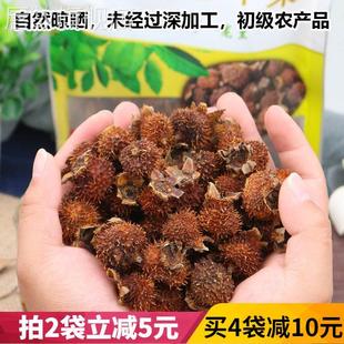 刺梨干果250g贵州特产龙里刺梨新鲜果晾晒泡茶泡酒泡水深山刺梨干