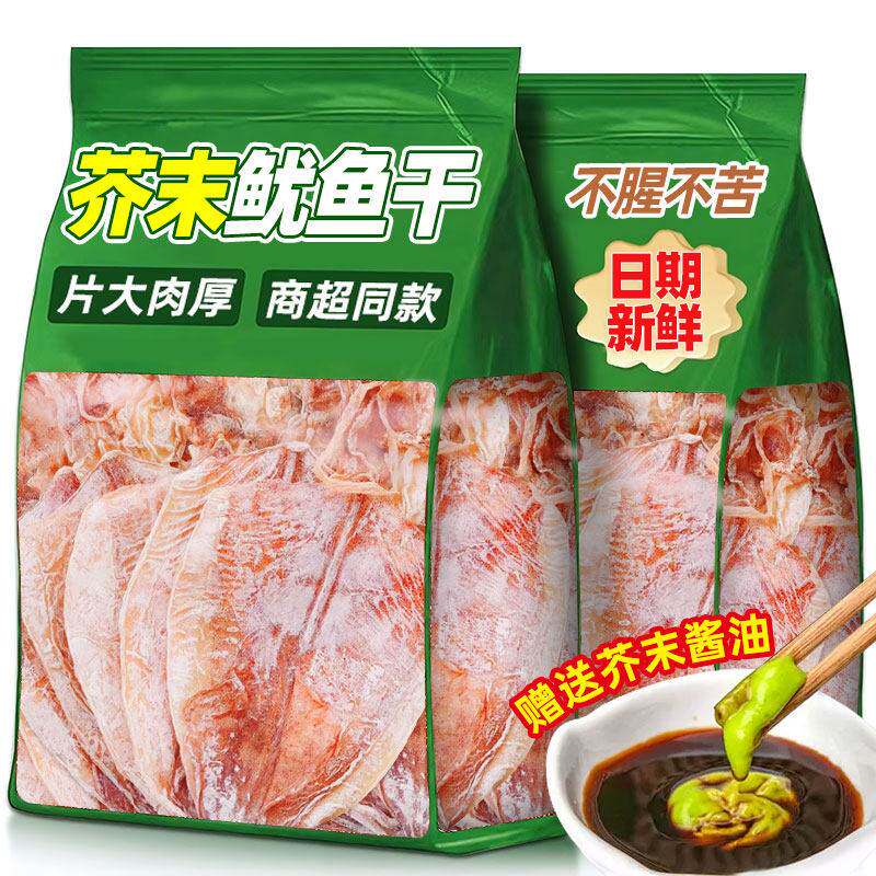 手撕芥末鱿鱼丝条干碳烧烤熟下酒菜开袋即食货铁板海鲜小吃零食品