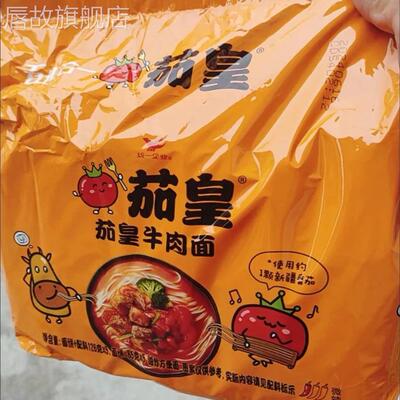 统一茄皇方便面袋装泡面番茄鸡蛋面宿舍夜宵免煮速食品一整箱