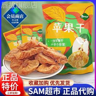 HRYOUP山姆超市苹果干无添加烟台红富士会员代购 超市官方旗舰店