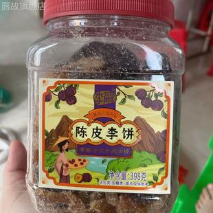海珠园李解古早李饼398g果脯蜜饯办公室休闲食品福建产酸甜梅子干