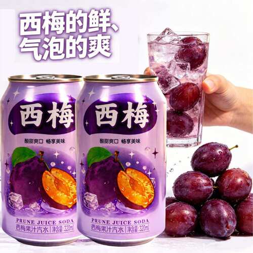 西梅汁气泡水果汁汽水320ml*6罐整箱饮料夏季饮品解渴