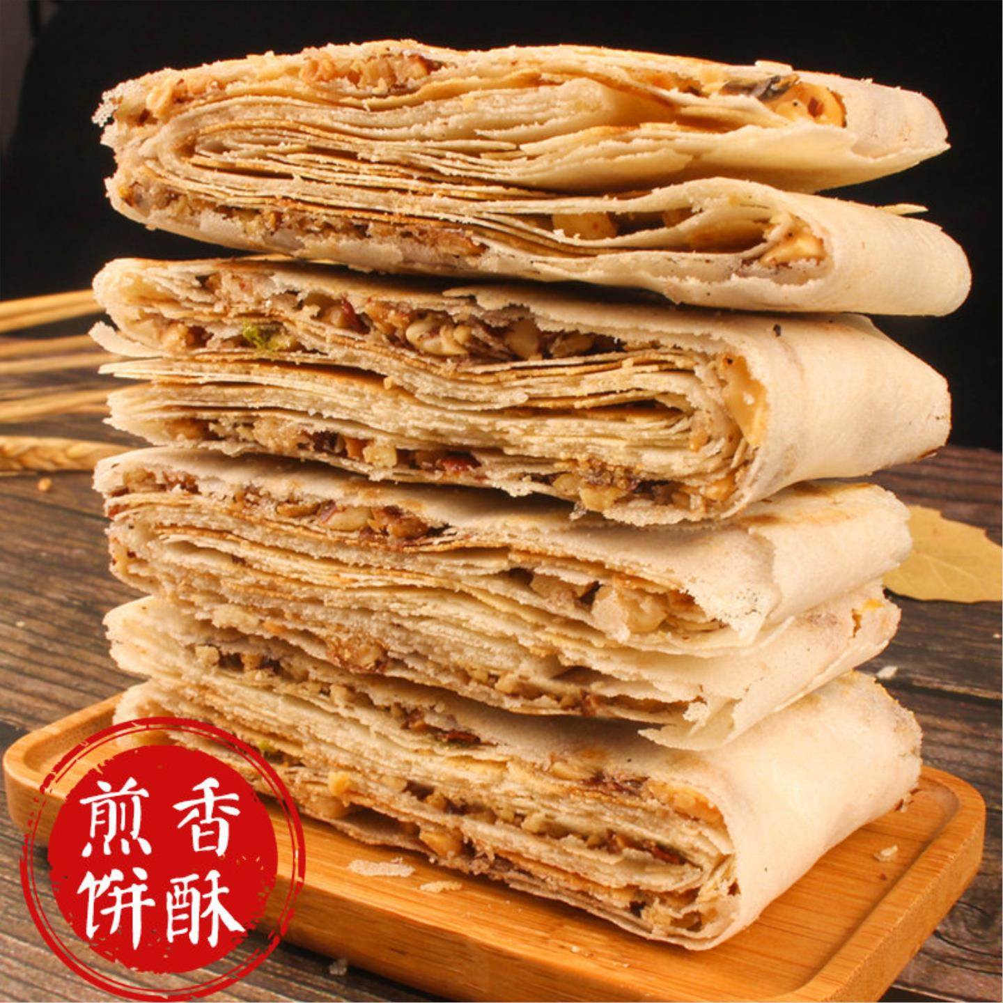 山东特产煎饼纯手工杂粮煎饼花生香酥抓饼夹馅炊饼独立盒装可