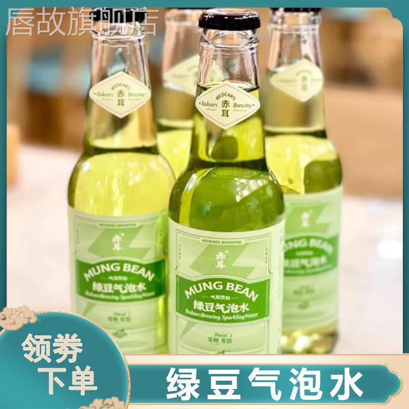绿豆气泡水东方茉莉绿豆味气泡水饮料230ml*6瓶整箱绿豆风味饮品