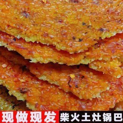 纯手工柴火土灶糯米锅巴正宗安徽岳西老式农家香辣梅干菜网红锅巴图片