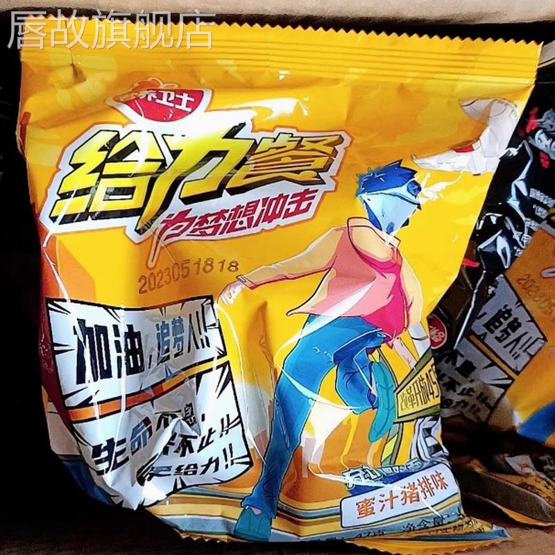 营养卫士给力餐干脆面火鸡面辣白菜芝士牛肉味干吃面休闲零食小吃