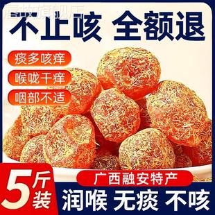 甘草金桔正宗官方旗舰店广西融安特产甘草金橘止咳化痰干草金桔干
